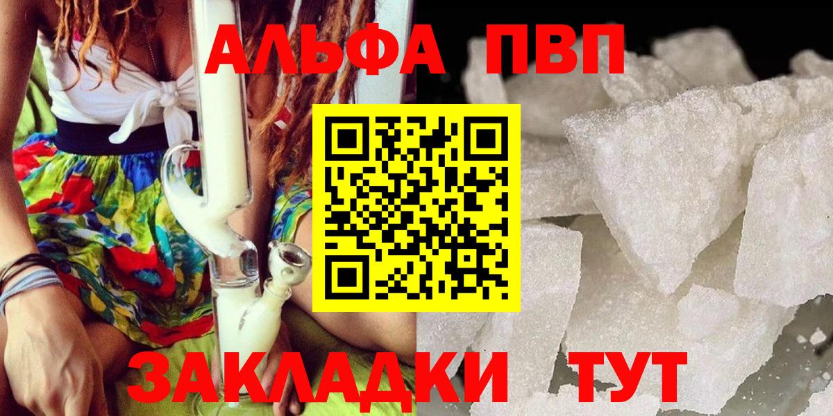A PVP Crystall Ачинск