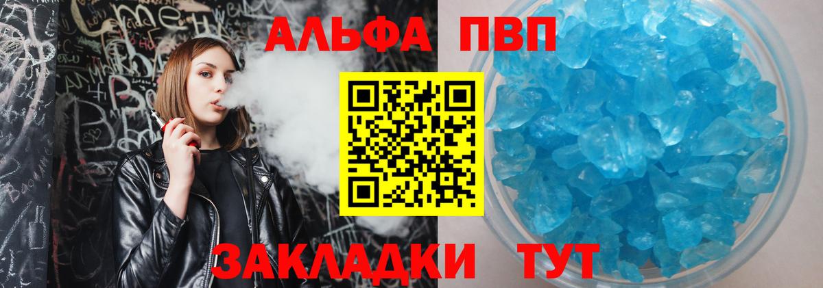 купить  сайты  Ачинск  Alfa_PVP VHQ  Alpha PVP мука  APVP СК 