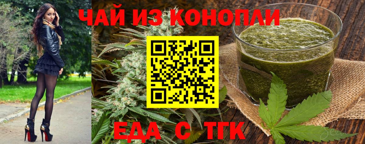 Печенье с ТГК марихуана Ачинск