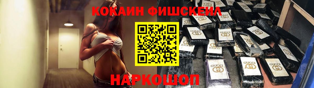 Ачинск  COCAIN VHQ  Вход с VPN 