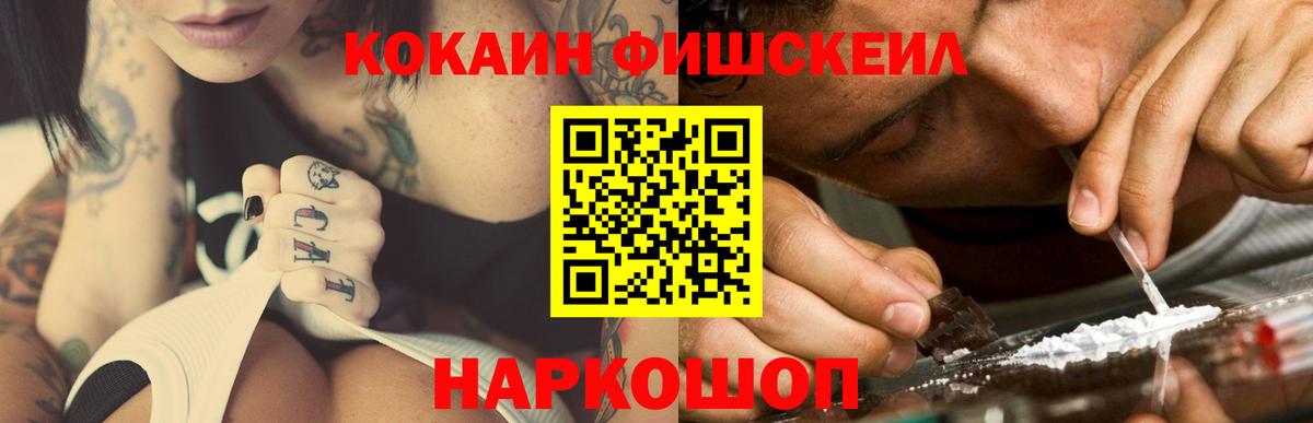 КОКАИН Боливия  Cocaine  КОКАИН 97%  Ачинск 