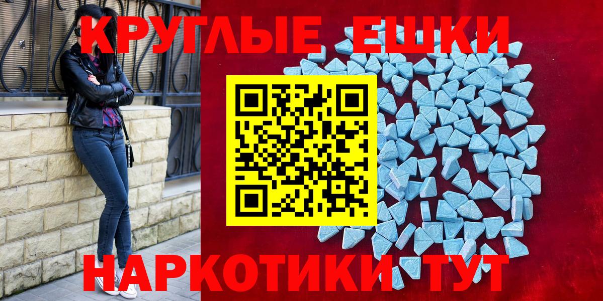 Экстази круглые  Экстази DUBAI  Ачинск  mega ссылка  Вход с VPN  Экстази 
