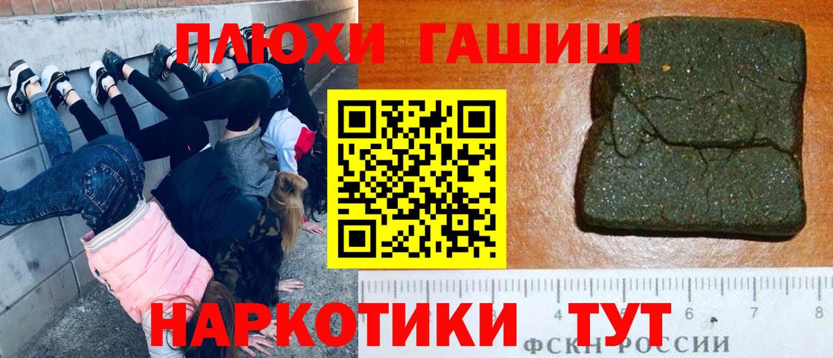 ГАШИШ индика сатива  ГАШ hashish  Ачинск 