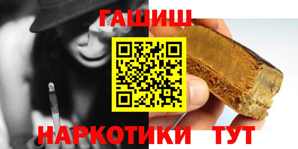ГАШ гашик  Вход с VPN  Ачинск 