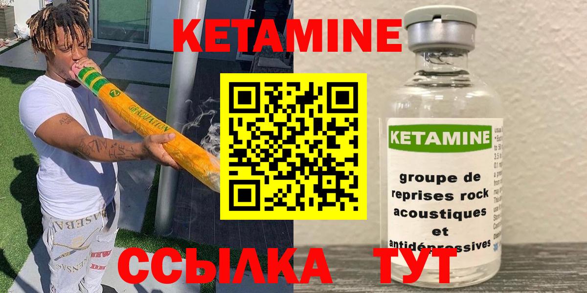КЕТАМИН VHQ  Ачинск  Кетамин ketamine 