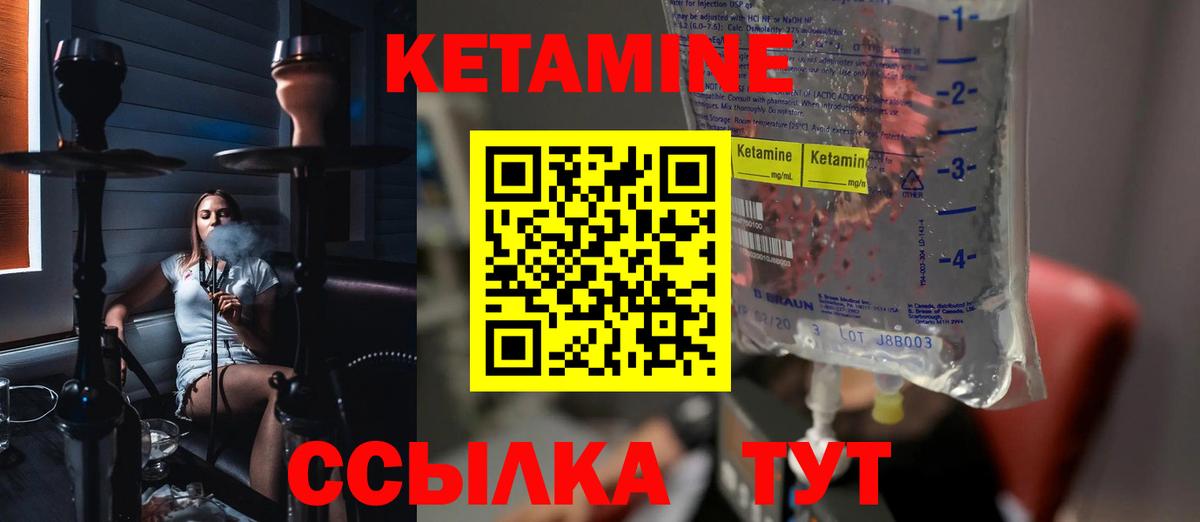 КЕТАМИН ketamine Ачинск