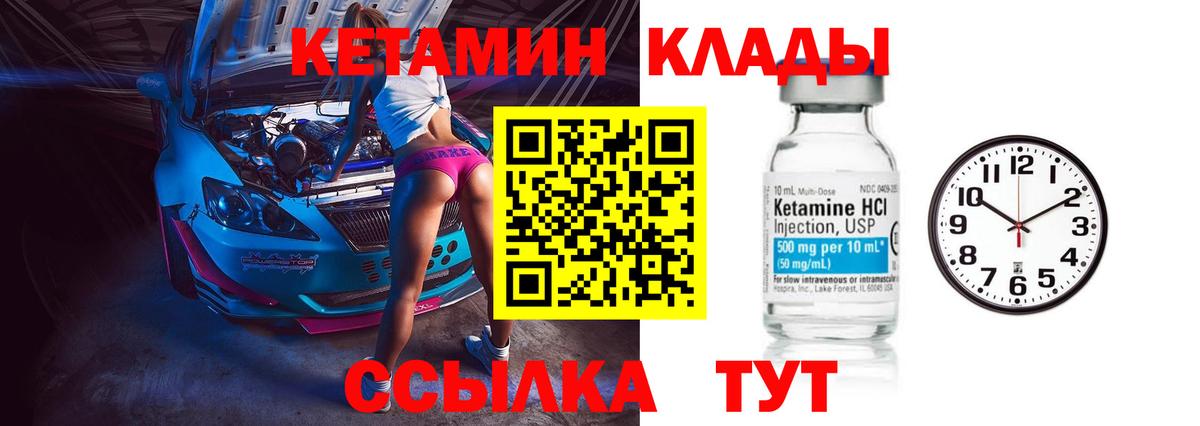 КЕТАМИН ketamine Ачинск