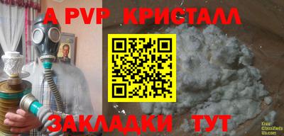 прущий лед Ставрополь