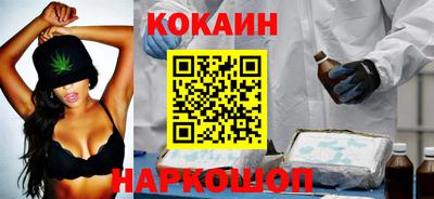 кокаин VHQ Абинск