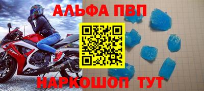 ALPHA PVP Абакан