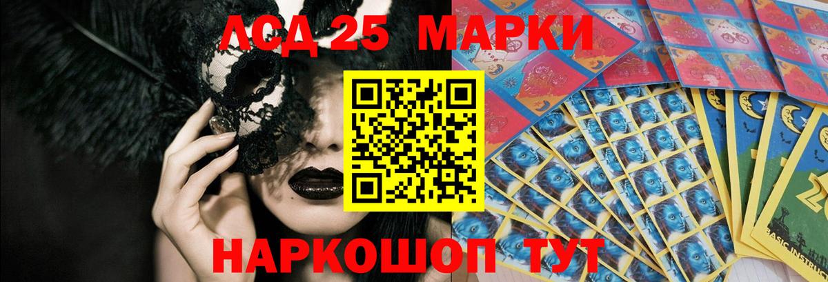 LSD-25 экстази ecstasy  Лсд 25 экстази кислота  Вход с VPN  LSD-25 экстази  Ачинск 