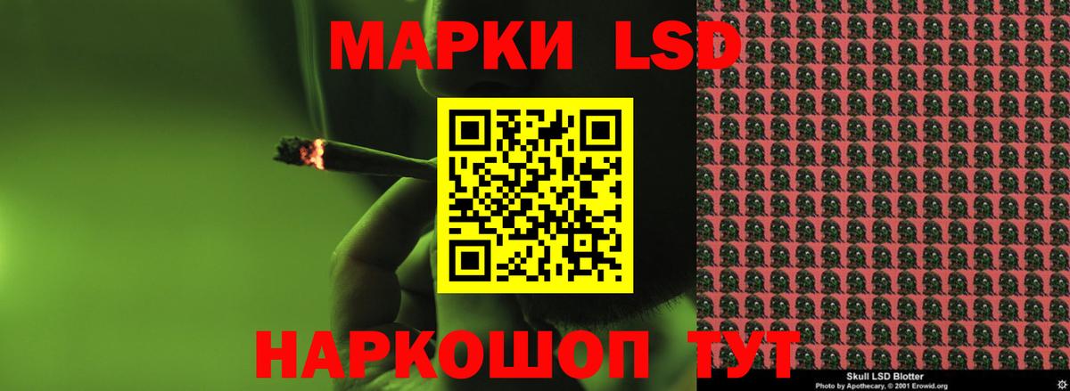 LSD-25 экстази кислота Ачинск