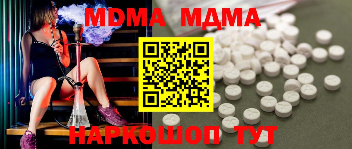 MDMA молли  MDMA VHQ  МДМА  Ачинск 