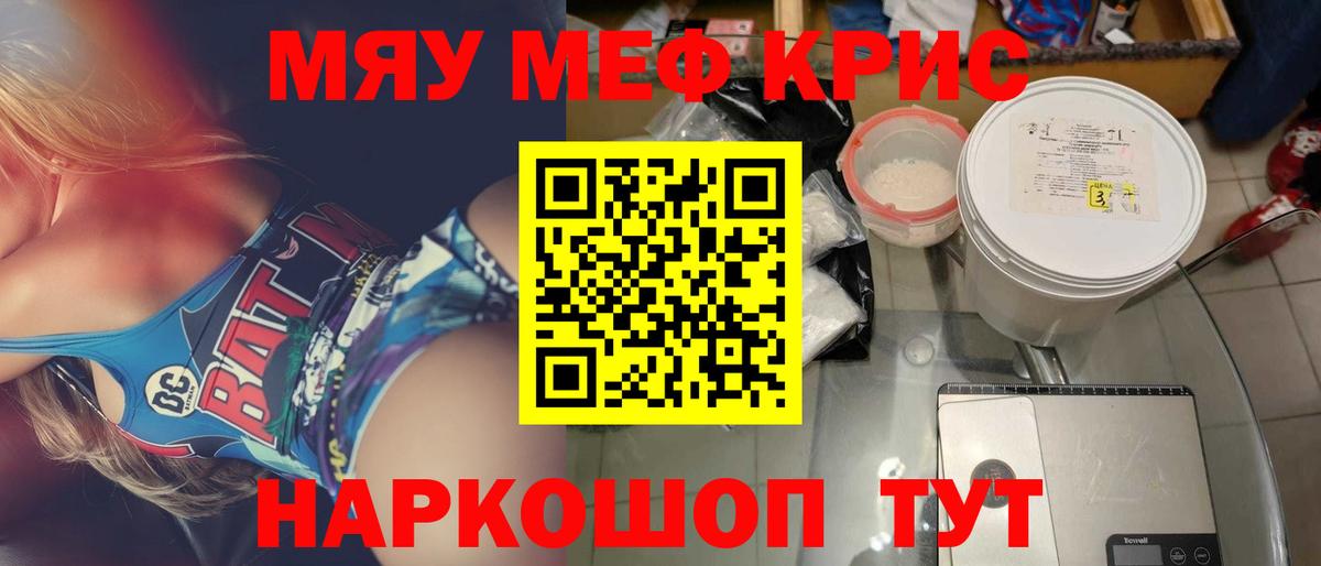 Меф мука Ачинск