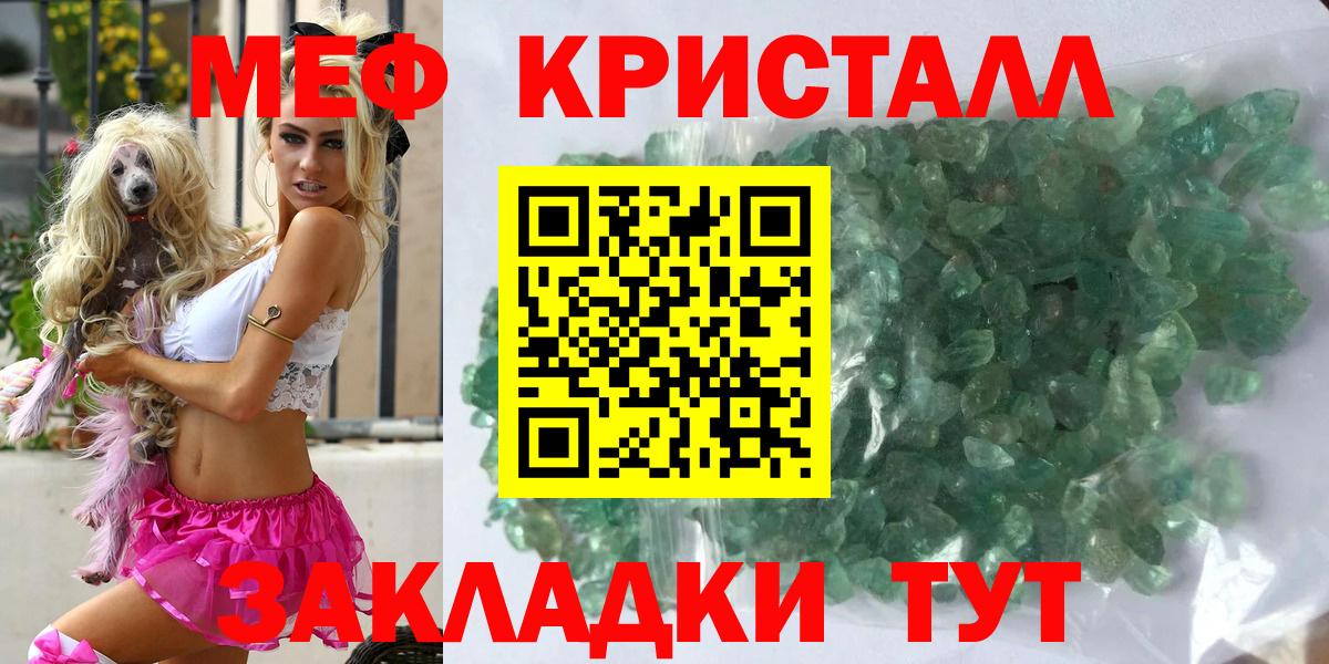 Меф  Вход с VPN  Ачинск  МЯУ-МЯУ мяу мяу  МЕФ mephedrone 