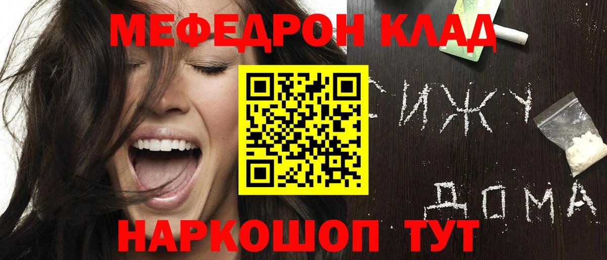 Меф мука Ачинск