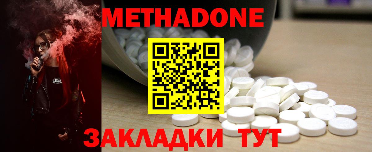   ссылки  Метадон VHQ  Вход с VPN  Ачинск 