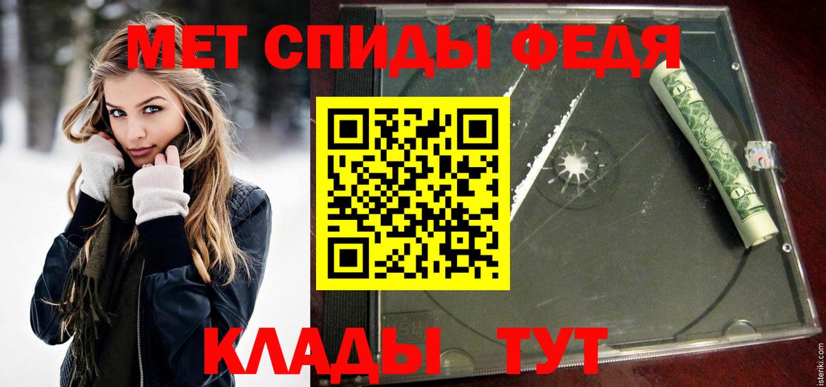 МЕТАМФЕТАМИН Декстрометамфетамин 99.9% Ачинск