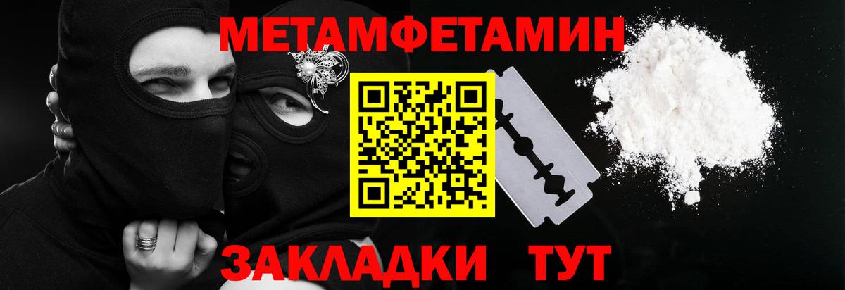 Метамфетамин кристалл  Вход с VPN  Ачинск 