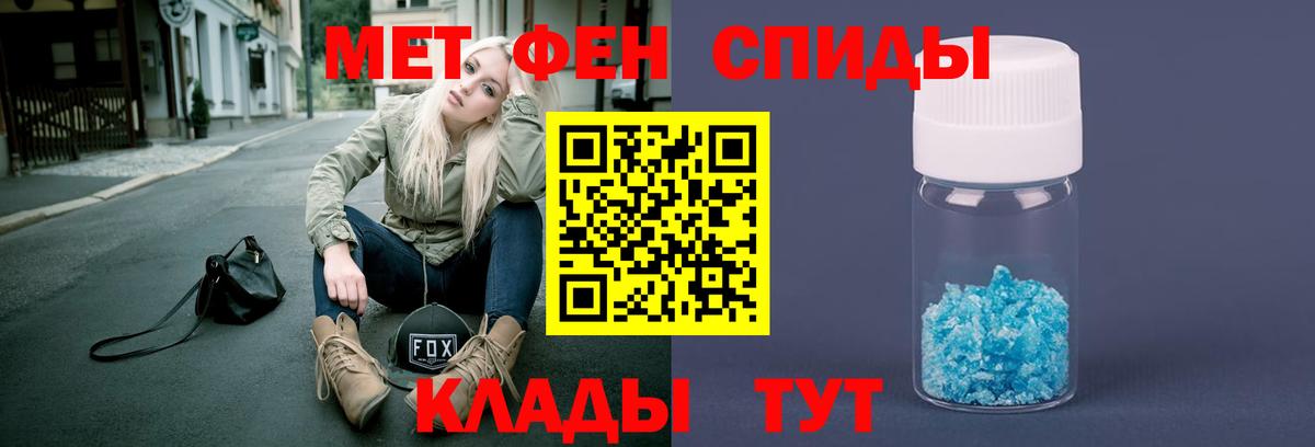 Метамфетамин винт Ачинск