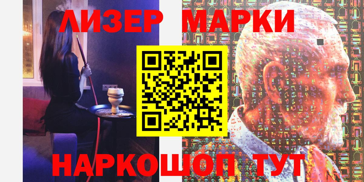 Марки 25I-NBOMe 1,8мг Ачинск