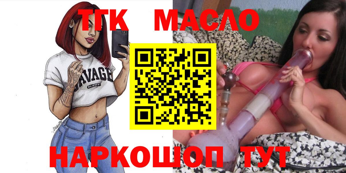 ТГК THC oil  Ачинск  ТГК вейп 