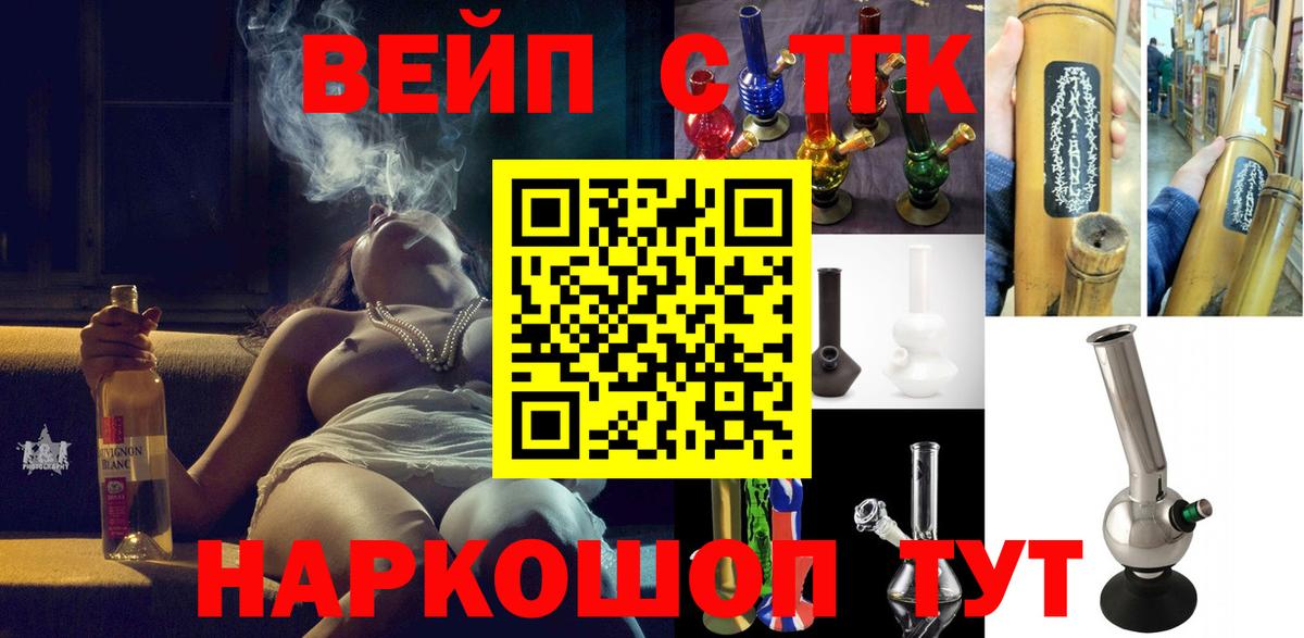 Дистиллят ТГК вейп с тгк  Вход с VPN  купить наркотики сайты  Ачинск 