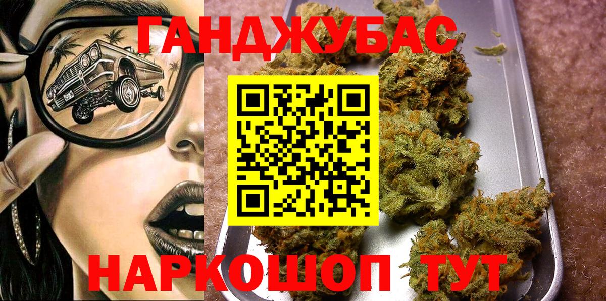 Канабис VHQ Ачинск